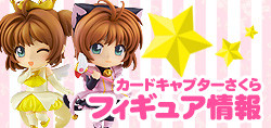 Nendoroid Sakura Kinomoto: Angel Crown - Card Captor Sakura