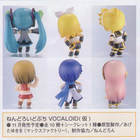 Nendoroid Vocaloid #01 - Vocaloid