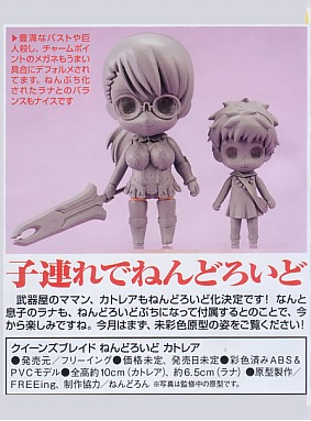 Nendoroid Cattleya - Queen's Blade