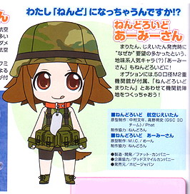 Nendoroid Army-san - Magical Marine Pixel Maritan