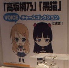 Nendoroid Kousaka Kirino (Voice Key-chain) - Ore no Imouto ga Konna ni Kawaii Wake ga Nai