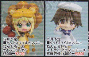 Scans Nendoroid - Nendoroid Saber Lion et Yoshika Miyafuji