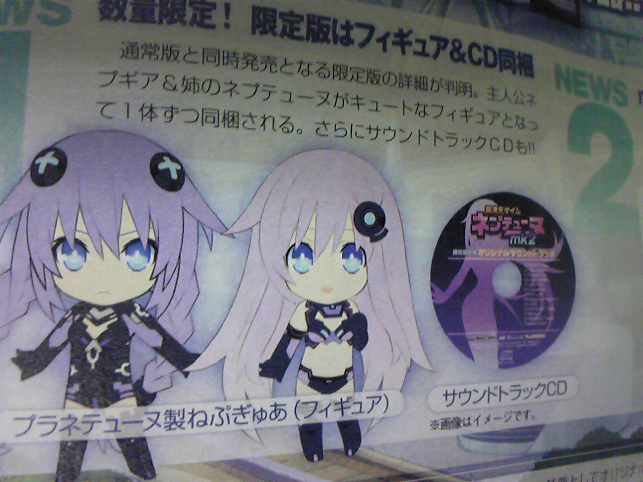 Neptune et Purple Sister
